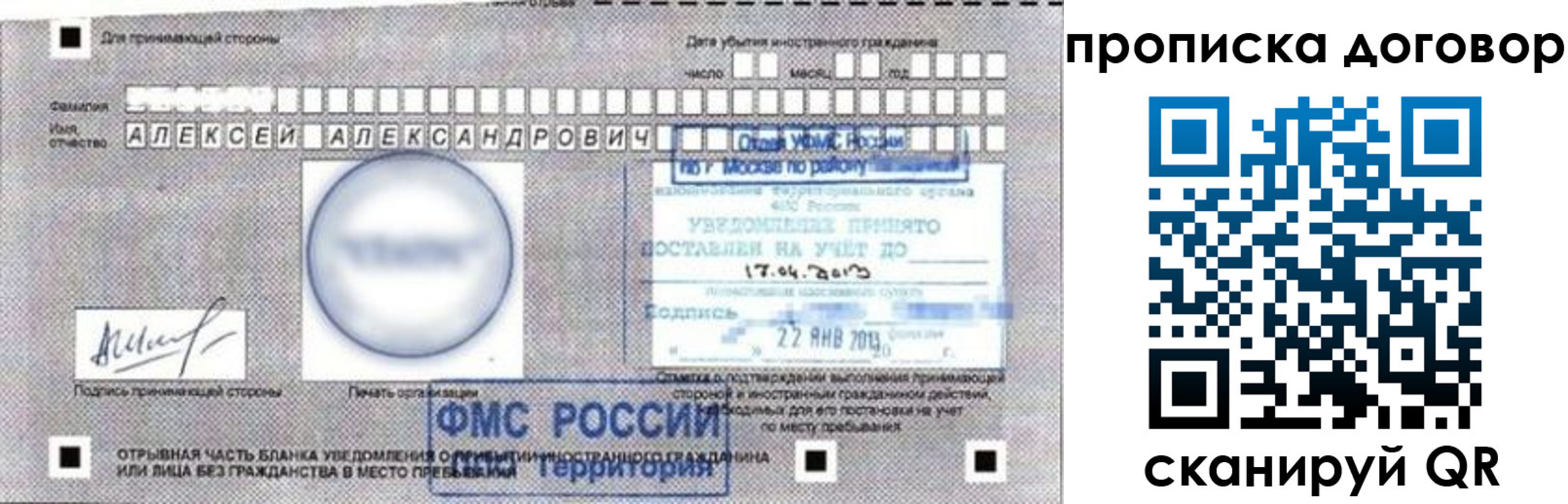 временная регистрация госуслуги в Баксане