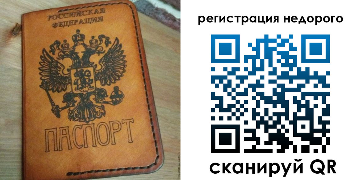 временная регистрация для школы в Баксане