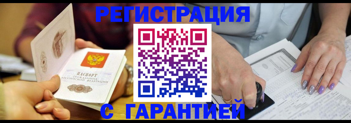 регистрация для школы в Баксане