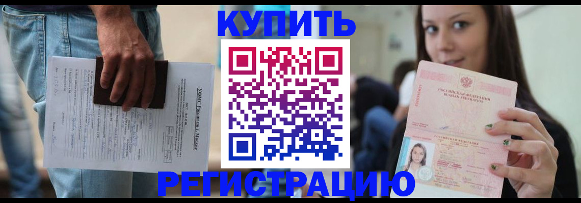 прописка поиск в Баксане