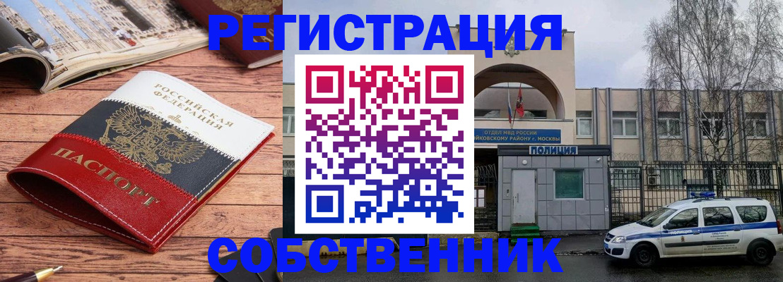 прописка паспорт в Баксане