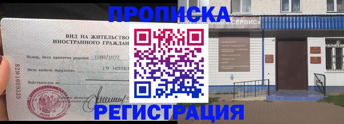 прописка для военкомата в Баксане