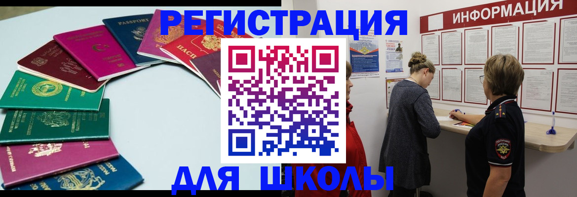 прописка в квартире в Баксане